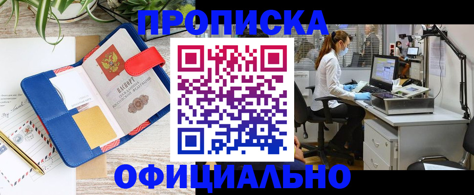 прописка иностранных граждан в Гагарине