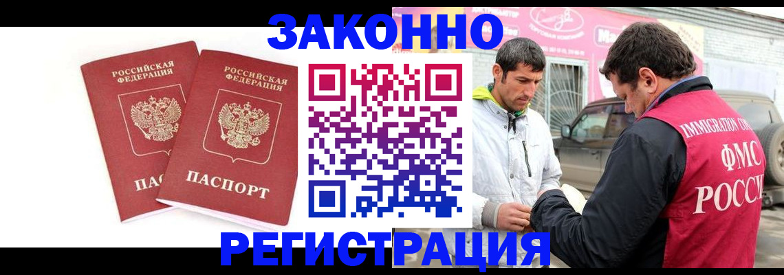 временная регистрация поиск в Гагарине