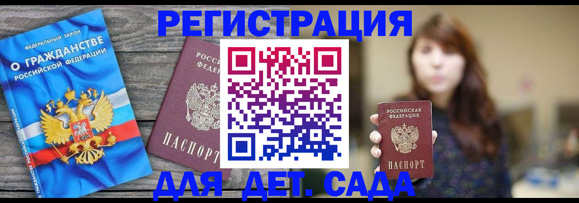 временная регистрация законно в Гагарине