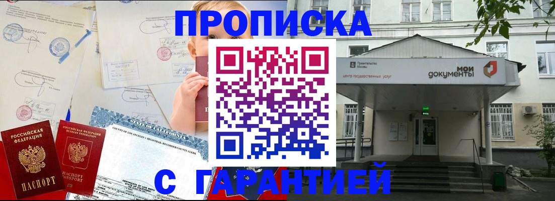 регистрация в Гагарине