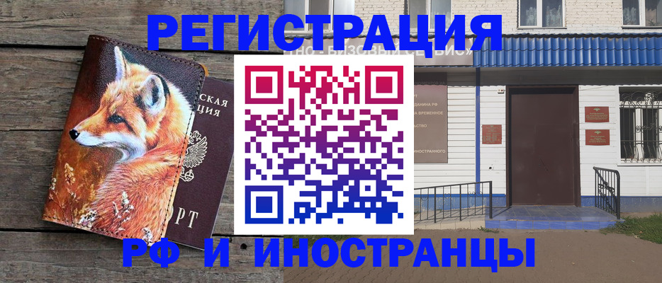 прописка паспорт в Гагарине