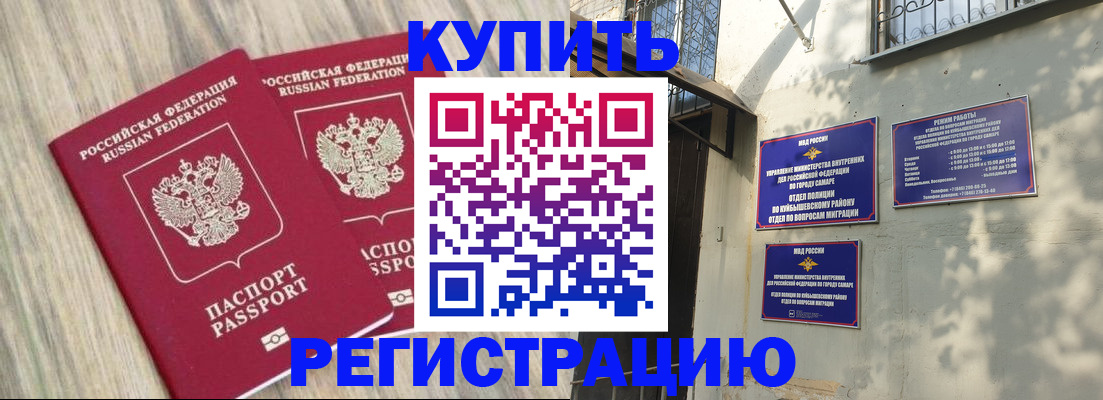прописка паспорт в Гагарине
